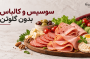 سوسیس و کالباس بدون گلوتن چیست و چطور انتخاب کنیم؟