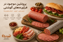 پروتئین موجود در فرآورده‌های گوشتی؛ چرا کیفیت پروتئین از مقدار آن مهم‌تر است؟