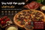 بهترین مواد اولیه پیتزا برای رستوران؛ از انتخاب پنیر تا گوشت باکیفیت