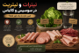 نیترات و نیتریت در سوسیس و کالباس؛ واقعیت چیست و چقدر باید نگران باشیم؟