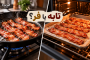 بیکن در تابه یا فر؛ کدام روش پخت نتیجه بهتری میدهد؟