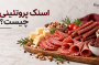 اسنک پروتئینی چیست؟ راهنمای انتخاب یک میانوعده پروتئینی