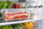 بیکن بازشده را چطور نگهداری کنیم؟
