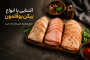 آشنایی با انواع بیکن بوقلمون